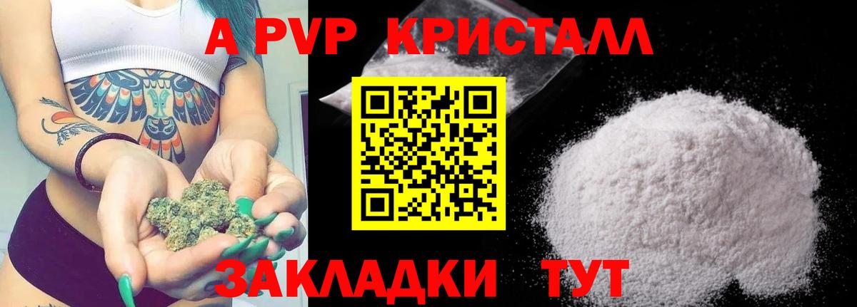 Alpha-PVP кристаллы Углич