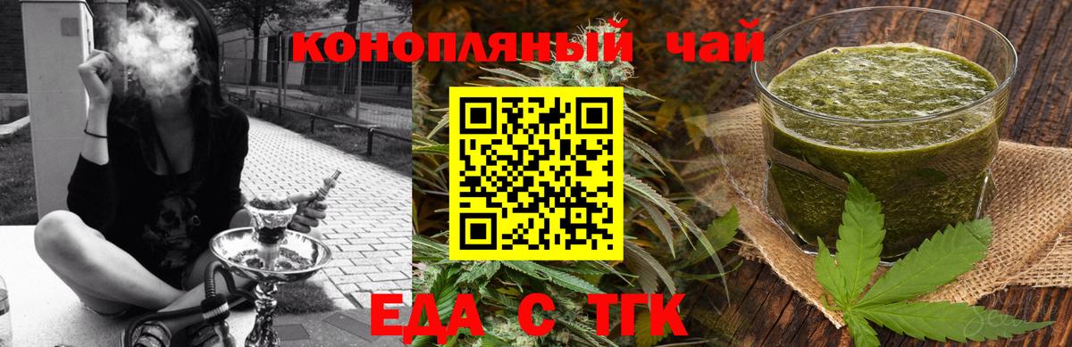 Углич  Печенье с ТГК конопля  Вход с VPN 