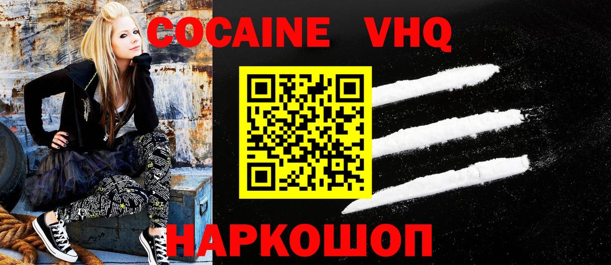 Cocaine  КОКАИН Columbia  Углич  Вход с VPN  КОКАИН VHQ 