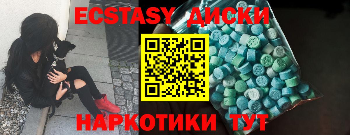 Экстази VHQ  Экстази 300 mg  Вход с VPN  Углич 