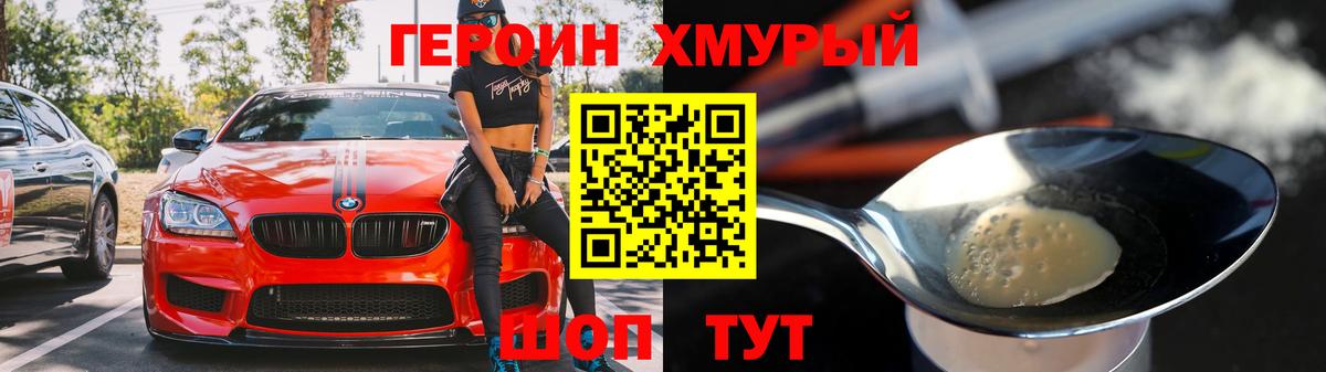 ГЕРОИН белый  Вход с VPN  ГЕРОИН  Углич 