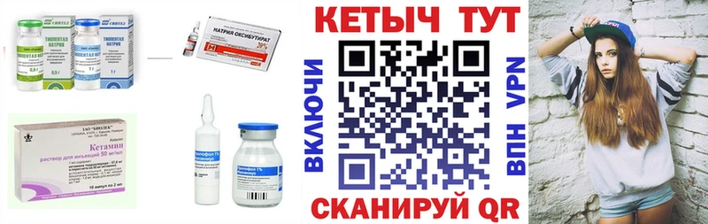 Кетамин VHQ площадка формула Углич