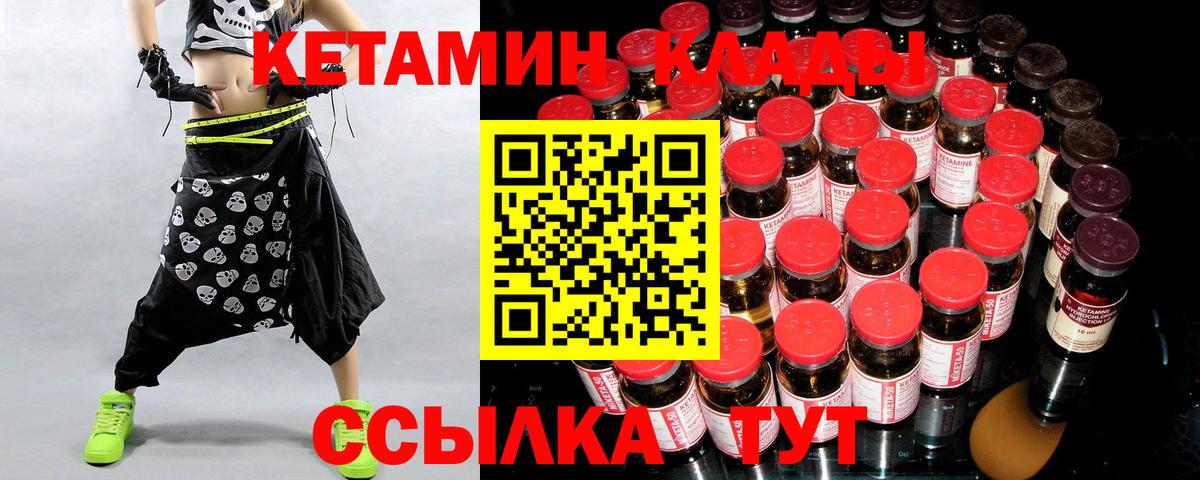 Кетамин VHQ Углич