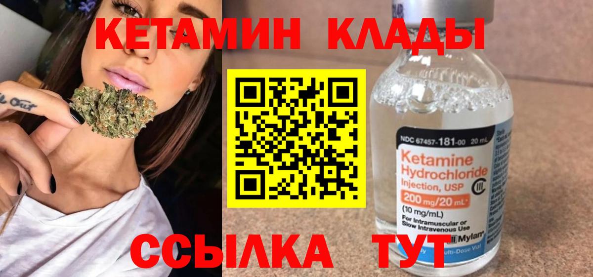 Кетамин VHQ  Вход с VPN  гидра зеркало  КЕТАМИН ketamine  Углич 