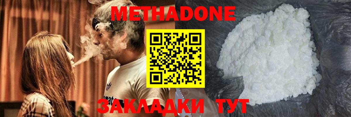 OMG зеркало  Вход с VPN  Метадон кристалл  Углич  Метадон мёд 