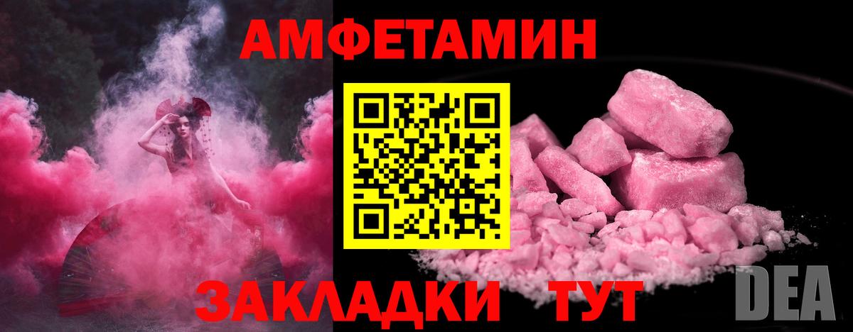 Углич  Метамфетамин Декстрометамфетамин 99.9%  Вход с VPN 