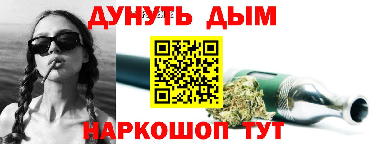 Марихуана White Widow Углич